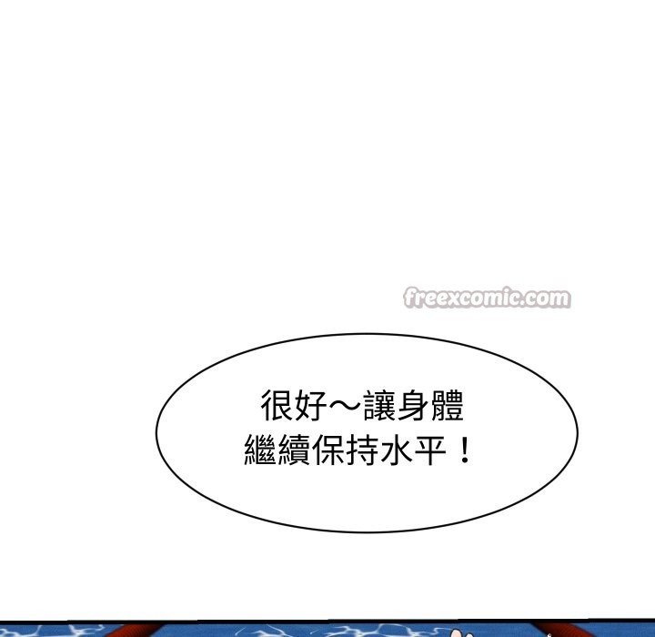 《她們的夜晚屬於我》漫画 第28話