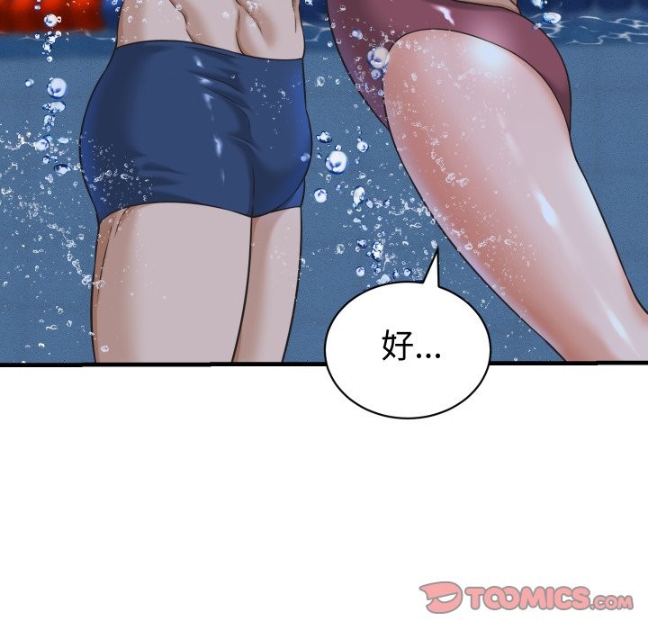 《她們的夜晚屬於我》漫画 第28話