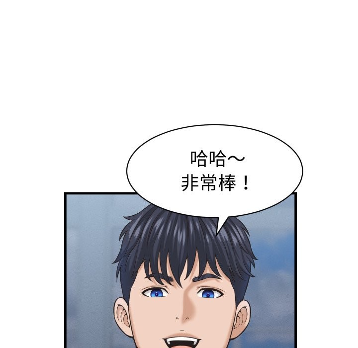 《她們的夜晚屬於我》漫画 第28話