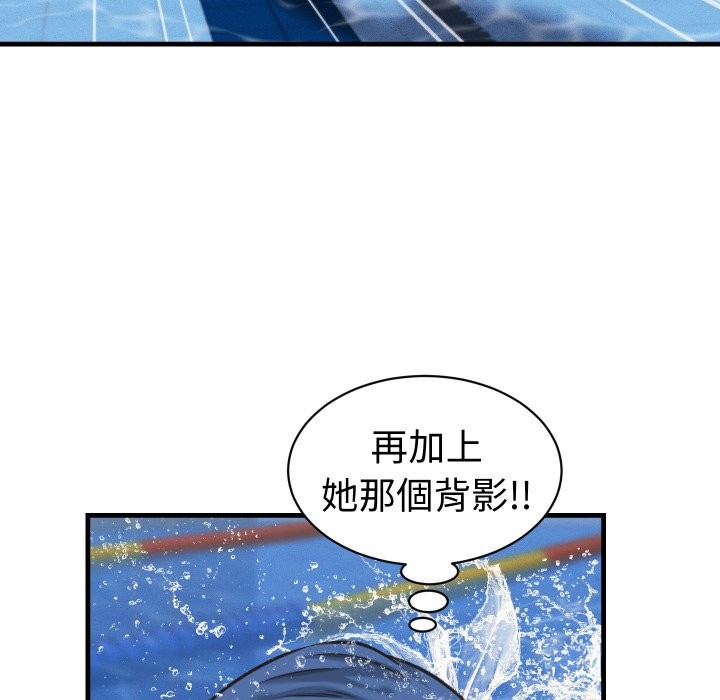 《她們的夜晚屬於我》漫画 第28話