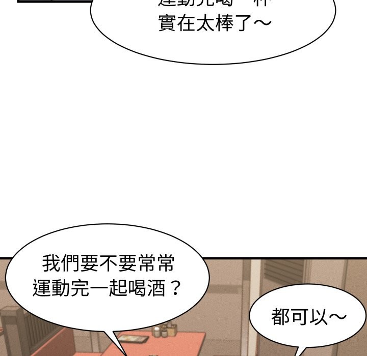 《她們的夜晚屬於我》漫画 第28話