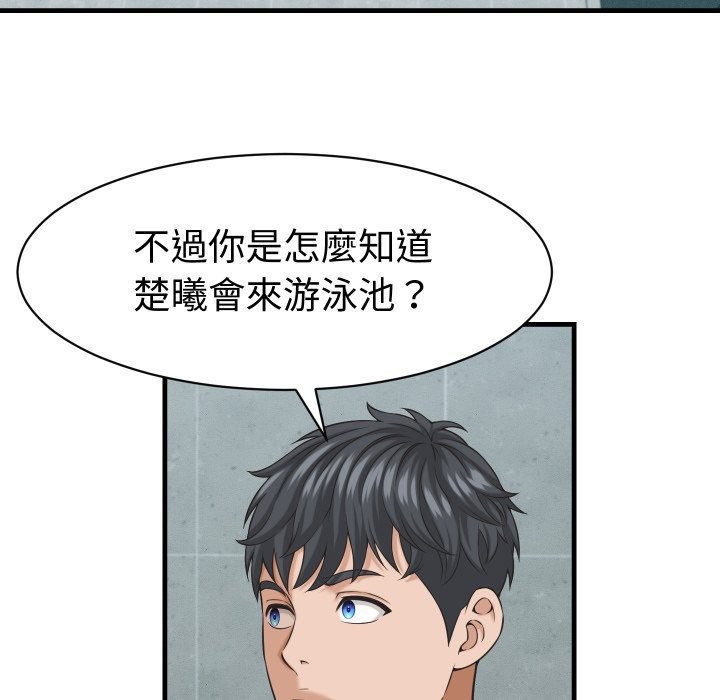 《她們的夜晚屬於我》漫画 第28話