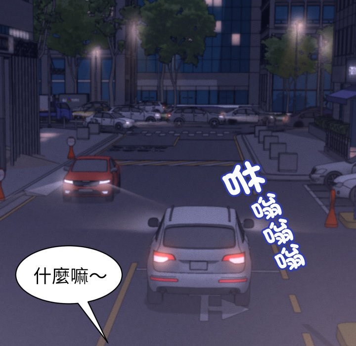 《她們的夜晚屬於我》漫画 第28話