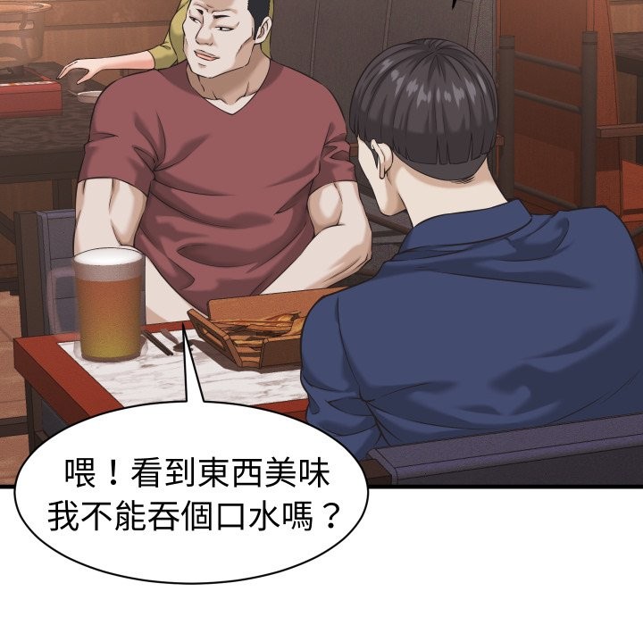 《她們的夜晚屬於我》漫画 第29話