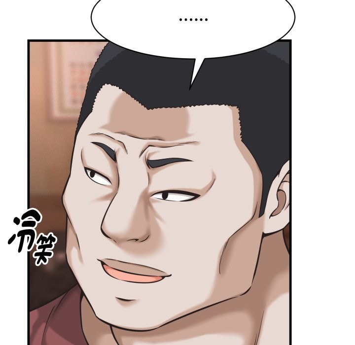 《她們的夜晚屬於我》漫画 第29話