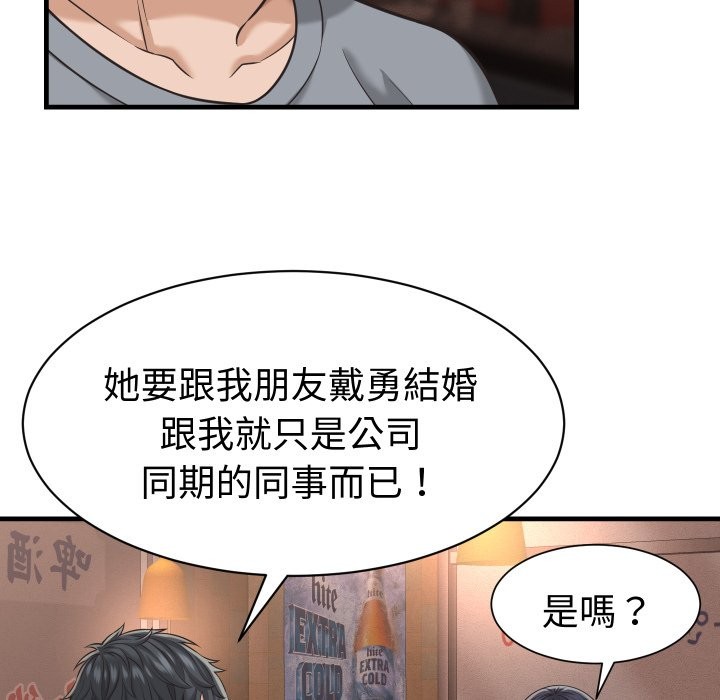 《她們的夜晚屬於我》漫画 第29話