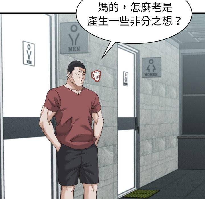 《她們的夜晚屬於我》漫画 第29話