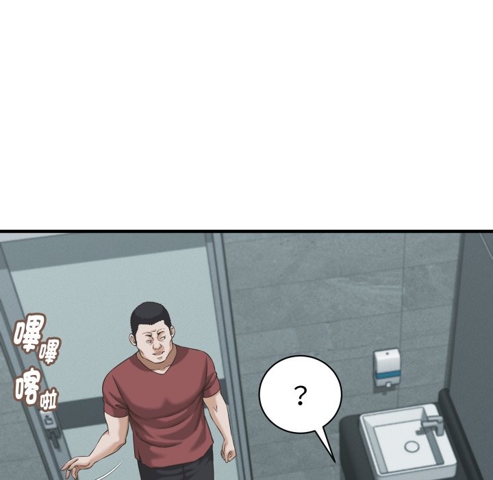 《她們的夜晚屬於我》漫画 第29話