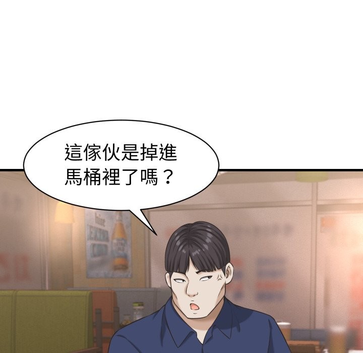 《她們的夜晚屬於我》漫画 第29話
