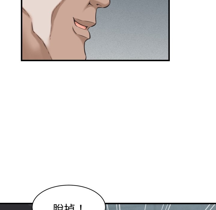 《她們的夜晚屬於我》漫画 第29話