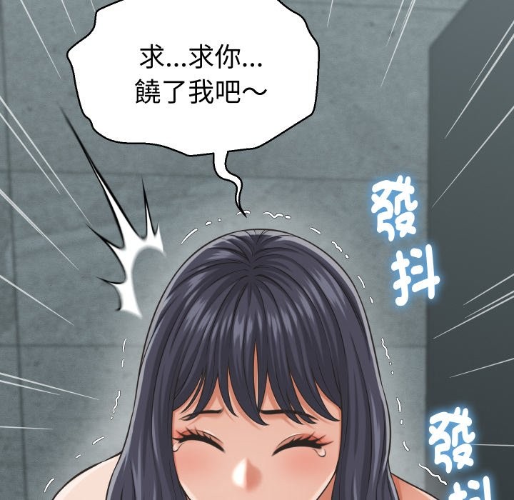 《她們的夜晚屬於我》漫画 第29話
