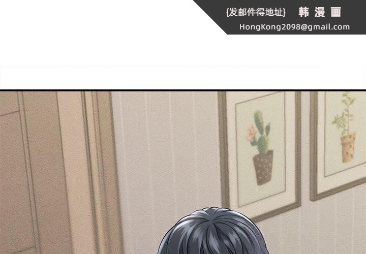 《她們的夜晚屬於我》漫画 第3話
