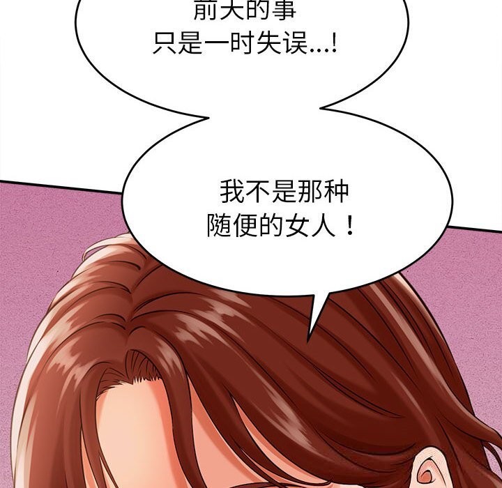 《她們的夜晚屬於我》漫画 第3話