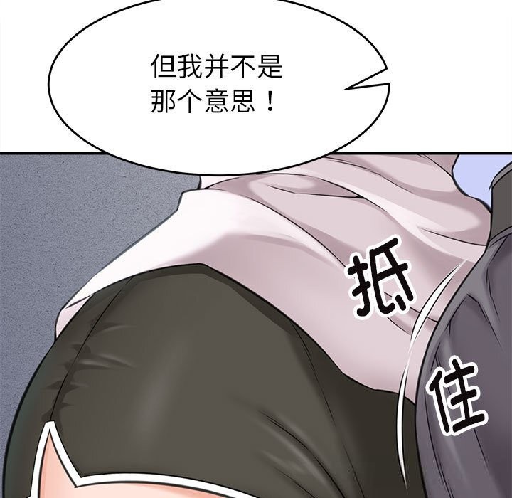 《她們的夜晚屬於我》漫画 第3話
