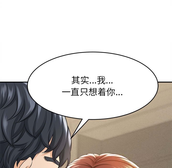 《她們的夜晚屬於我》漫画 第3話