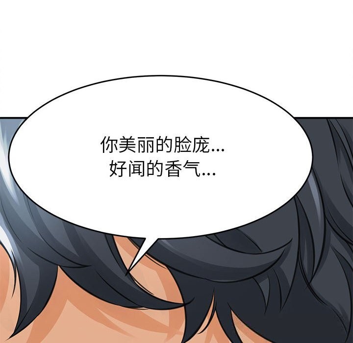 《她們的夜晚屬於我》漫画 第3話