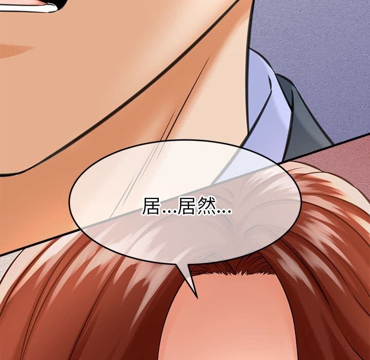 《她們的夜晚屬於我》漫画 第3話