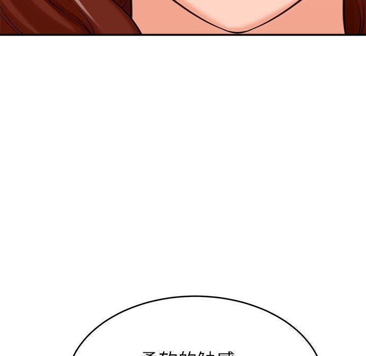 《她們的夜晚屬於我》漫画 第3話