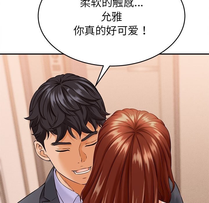 《她們的夜晚屬於我》漫画 第3話