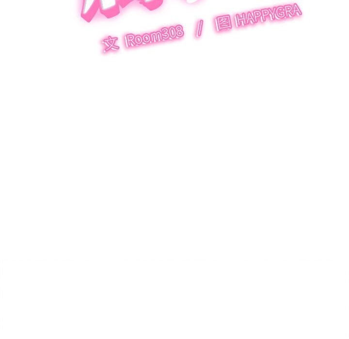 《她們的夜晚屬於我》漫画 第3話