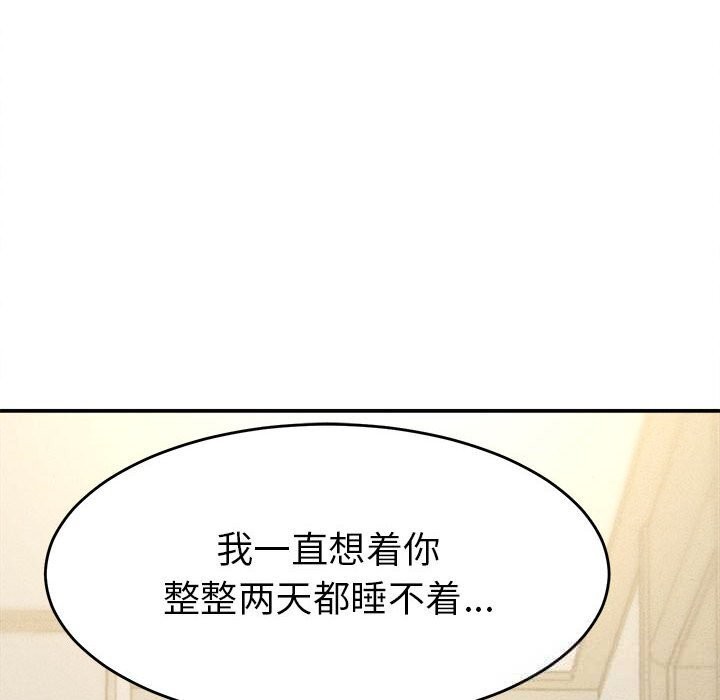 《她們的夜晚屬於我》漫画 第3話