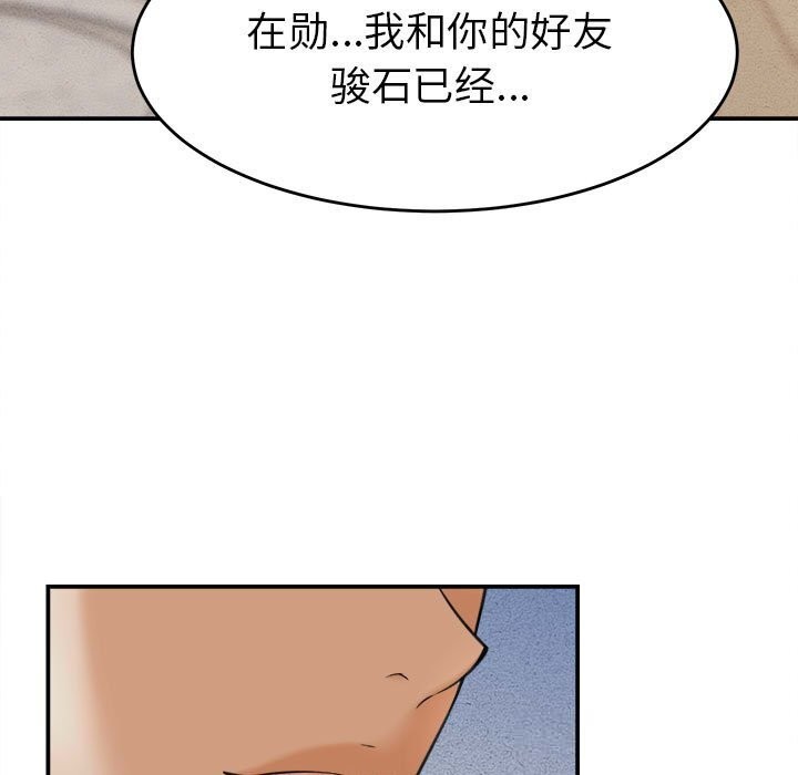 《她們的夜晚屬於我》漫画 第3話