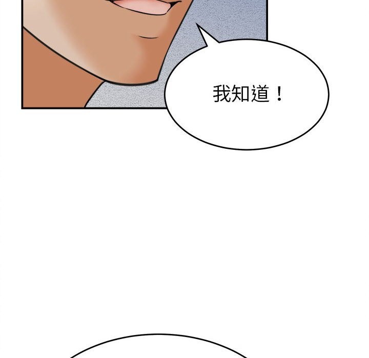 《她們的夜晚屬於我》漫画 第3話