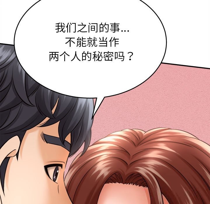 《她們的夜晚屬於我》漫画 第3話