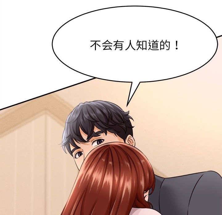 《她們的夜晚屬於我》漫画 第3話