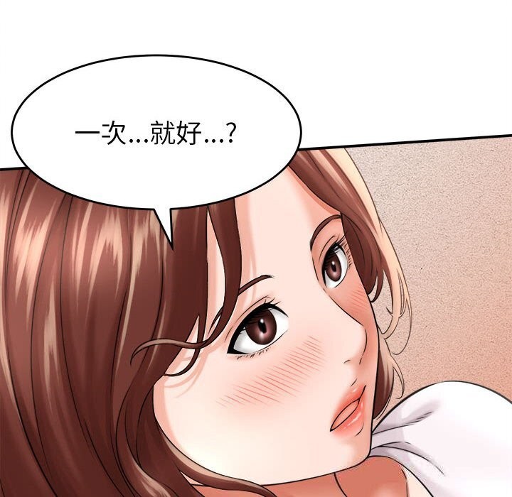 《她們的夜晚屬於我》漫画 第3話