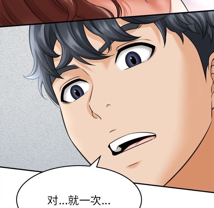 《她們的夜晚屬於我》漫画 第3話