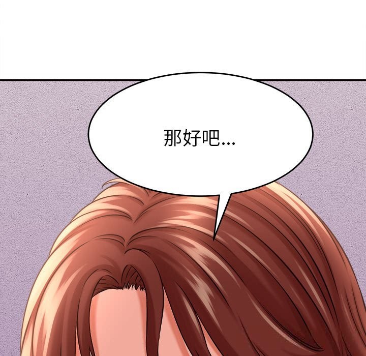 《她們的夜晚屬於我》漫画 第3話