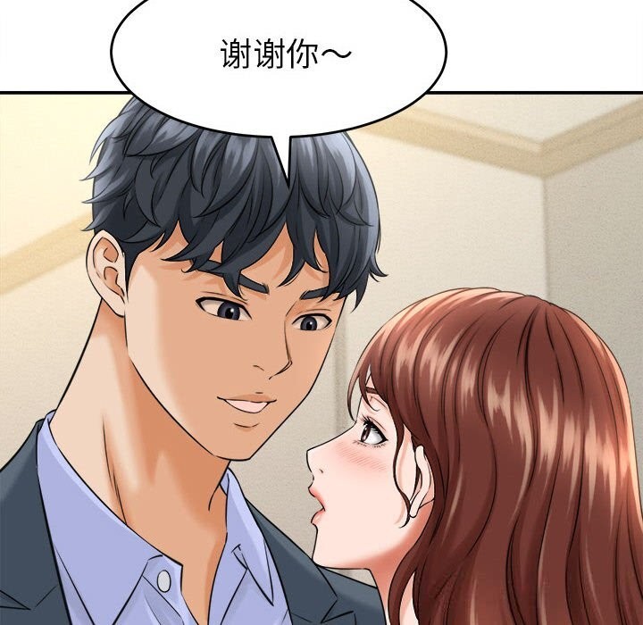 《她們的夜晚屬於我》漫画 第3話