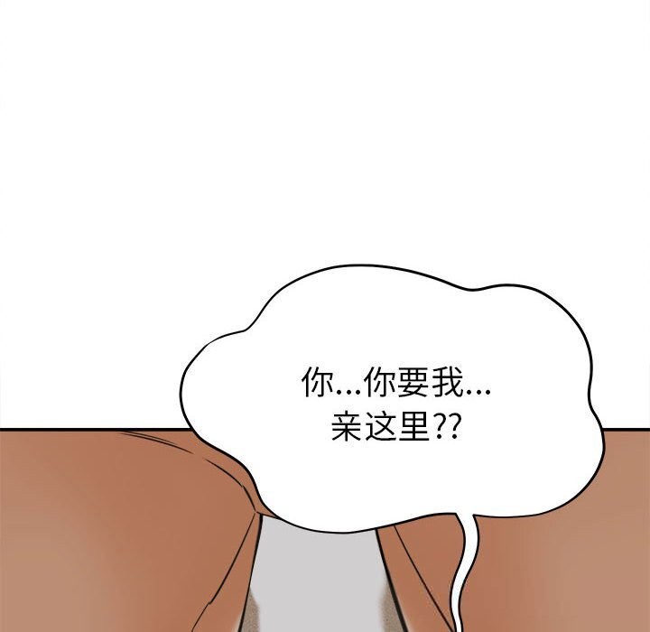 《她們的夜晚屬於我》漫画 第3話