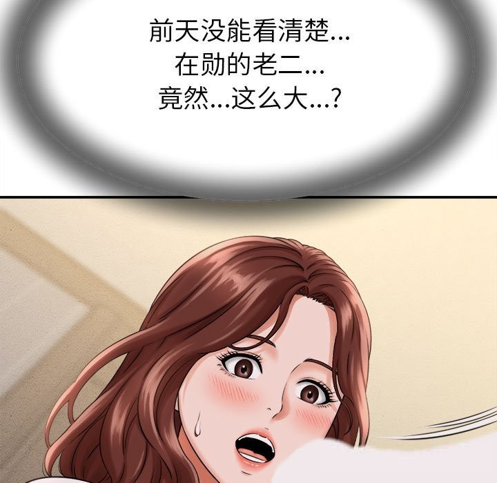 《她們的夜晚屬於我》漫画 第3話
