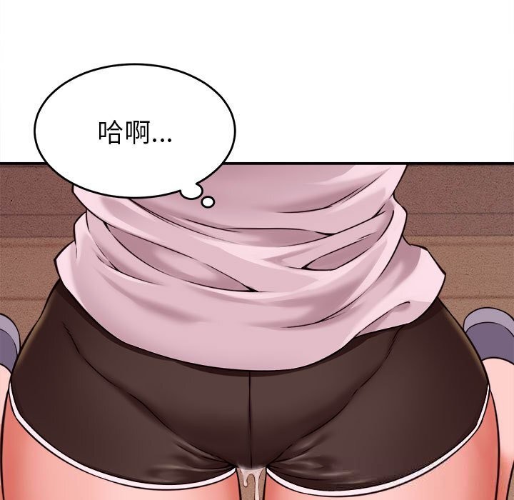 《她們的夜晚屬於我》漫画 第3話