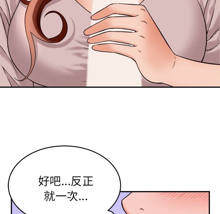 《她們的夜晚屬於我》漫画 第3話