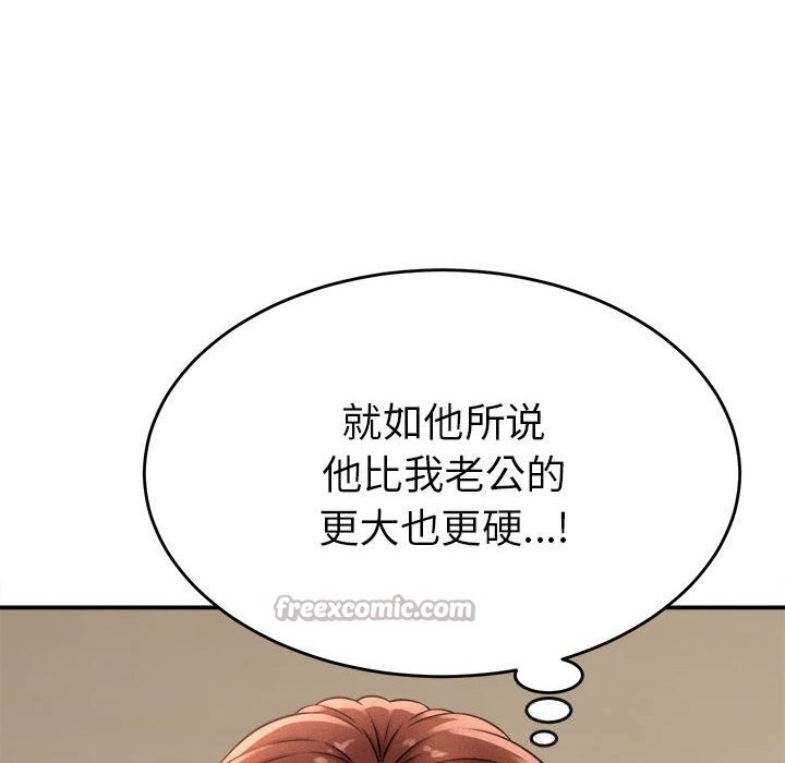 《她們的夜晚屬於我》漫画 第3話