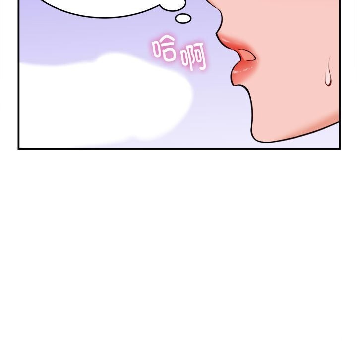 《她們的夜晚屬於我》漫画 第3話