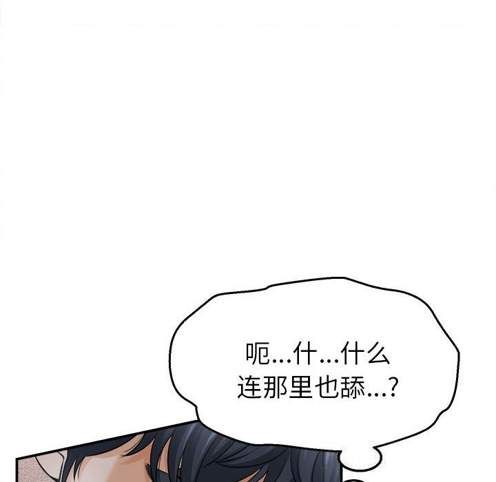 《她們的夜晚屬於我》漫画 第3話