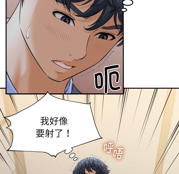《她們的夜晚屬於我》漫画 第3話