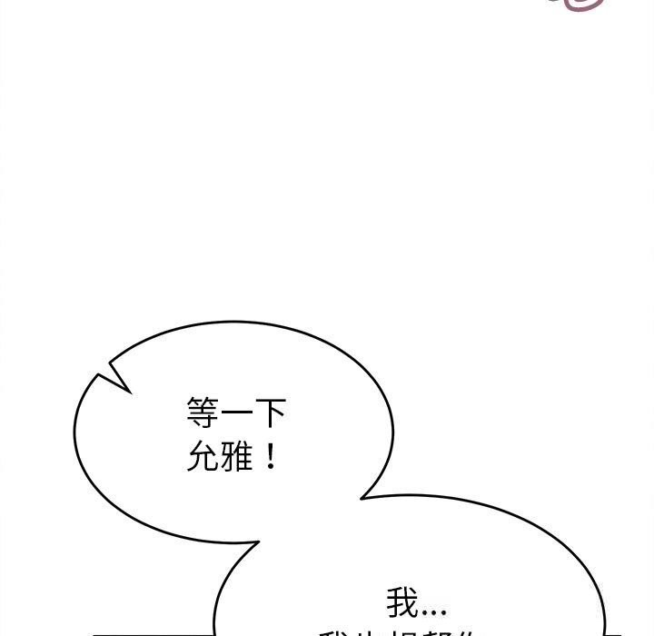 《她們的夜晚屬於我》漫画 第3話