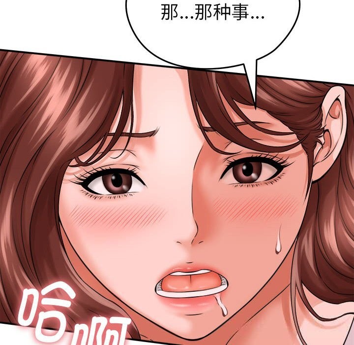 《她們的夜晚屬於我》漫画 第3話