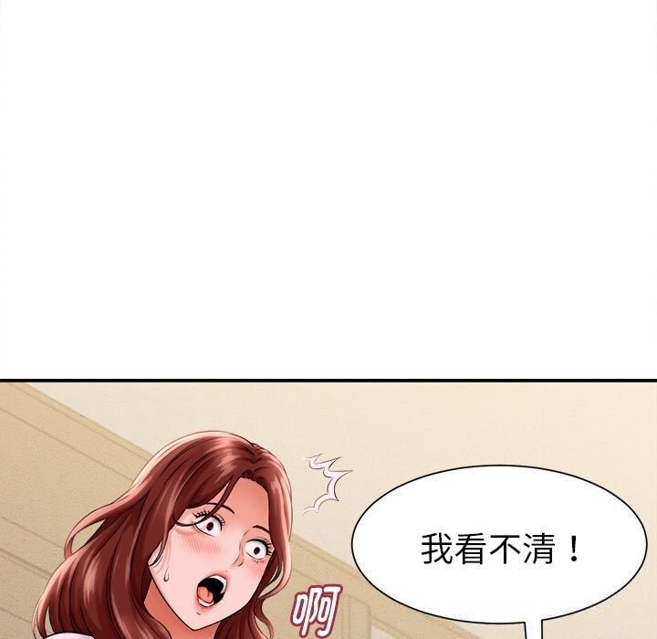 《她們的夜晚屬於我》漫画 第3話