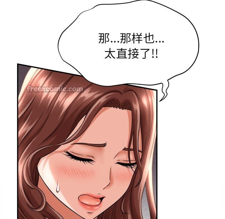 《她們的夜晚屬於我》漫画 第3話