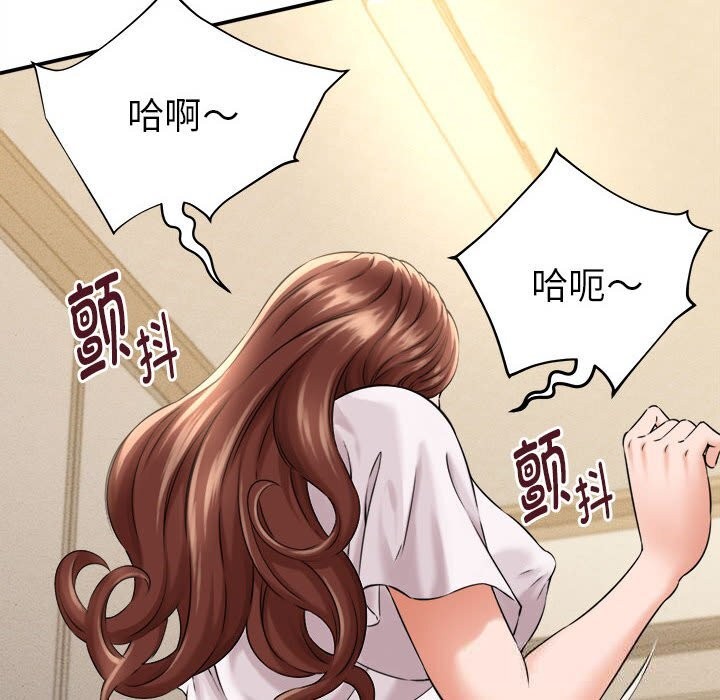 《她們的夜晚屬於我》漫画 第3話