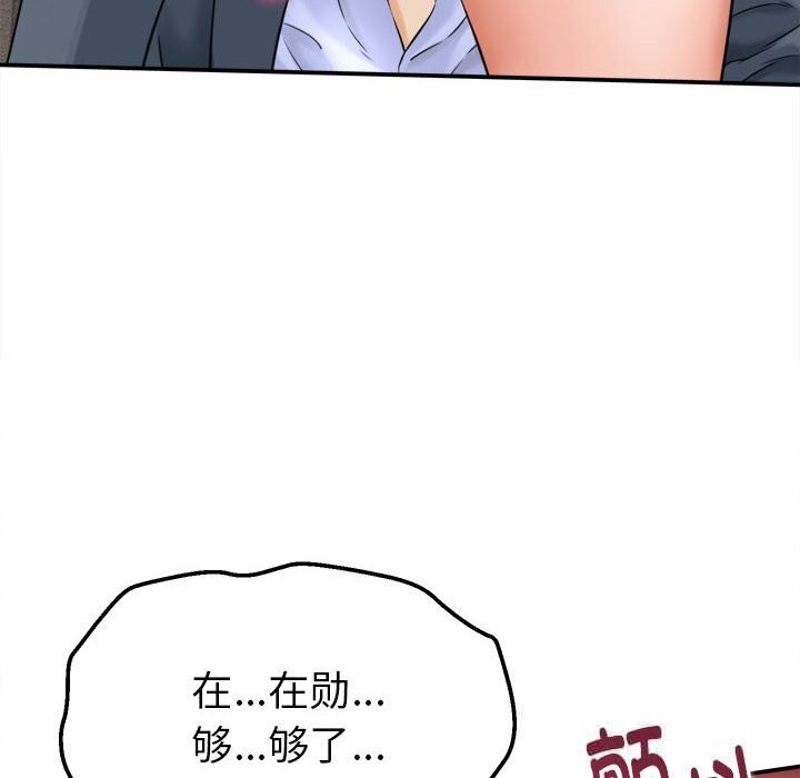 《她們的夜晚屬於我》漫画 第3話