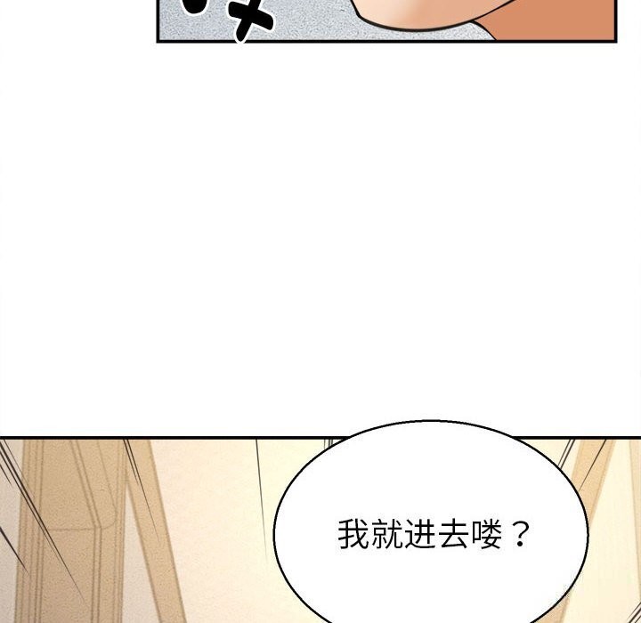 《她們的夜晚屬於我》漫画 第3話