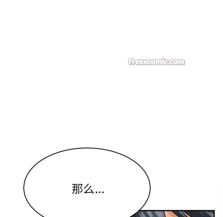 《她們的夜晚屬於我》漫画 第3話