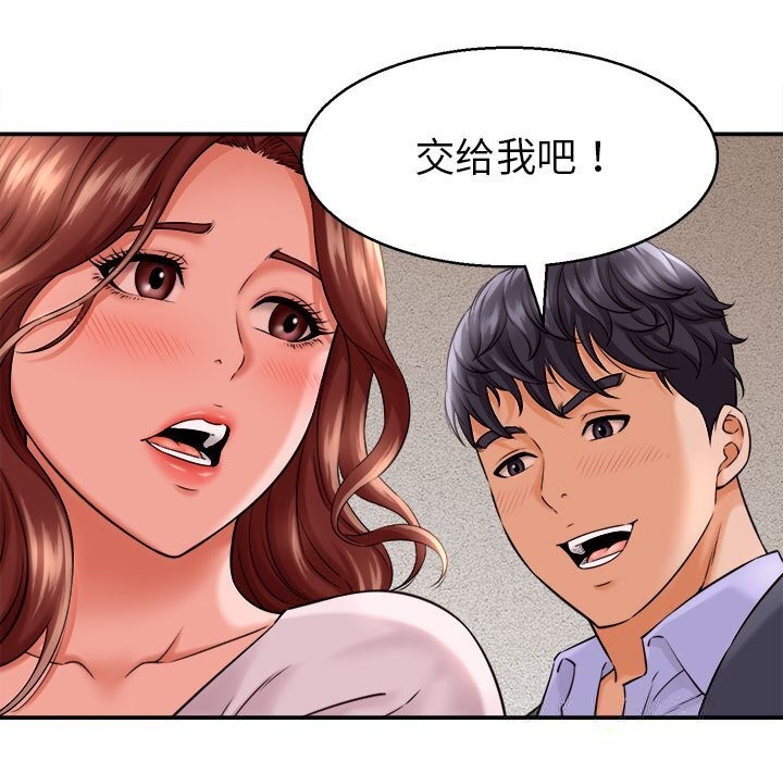 《她們的夜晚屬於我》漫画 第3話